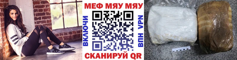 Меф мяу мяу  Малгобек 